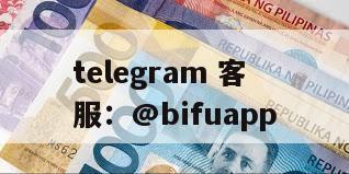 菲律宾桃子熊支持开设30+卡BIN Visa/万事达信用卡